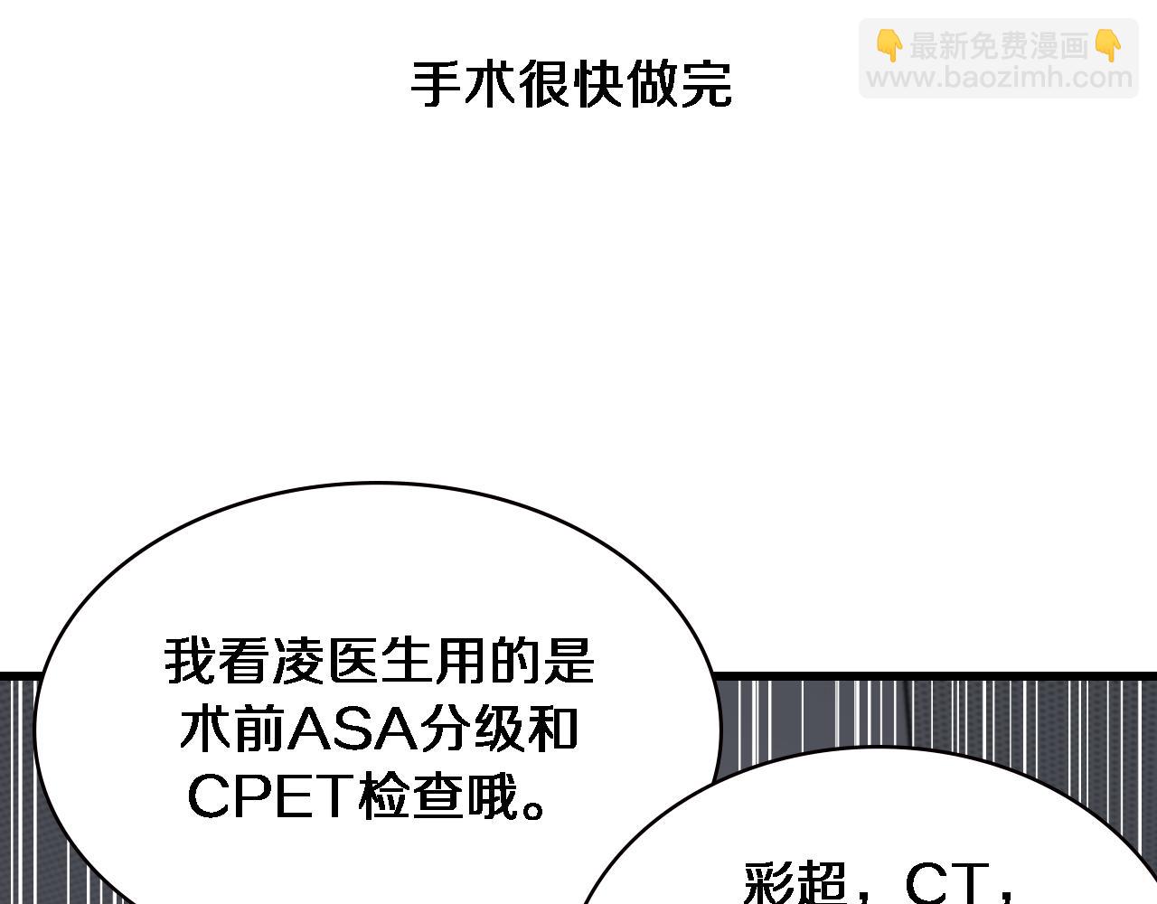 大醫凌然 - 第184話 名氣也能有任務？(2/3) - 1