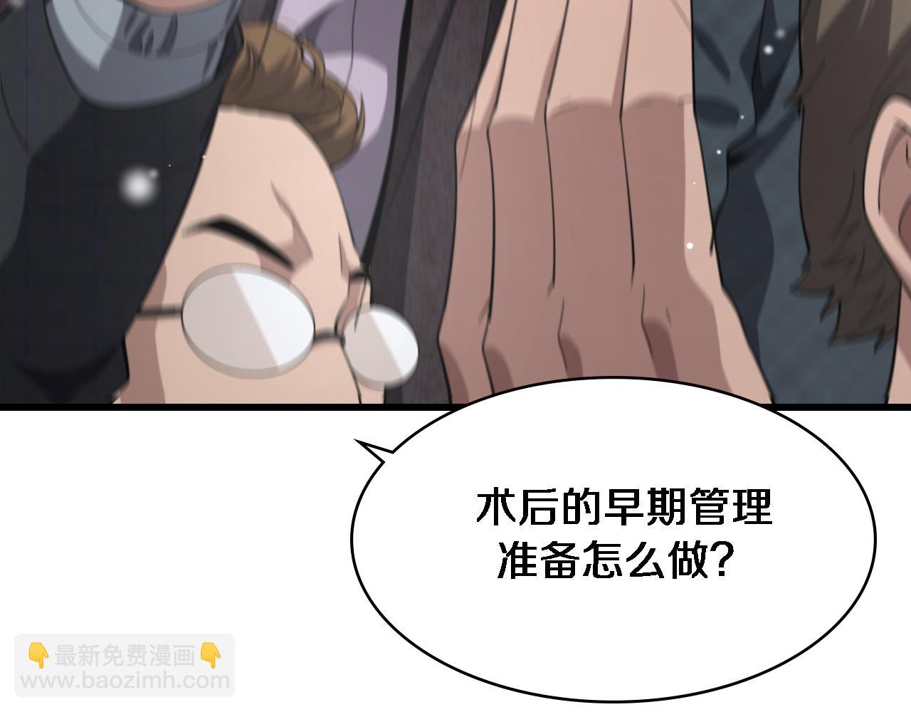 大醫凌然 - 第184話 名氣也能有任務？(2/3) - 4