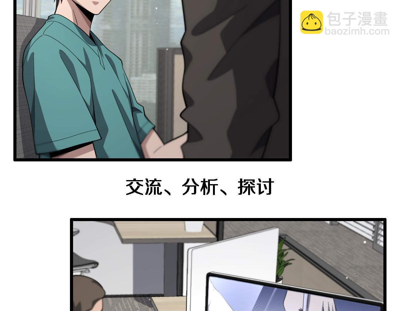 大醫凌然 - 第184話 名氣也能有任務？(2/3) - 6