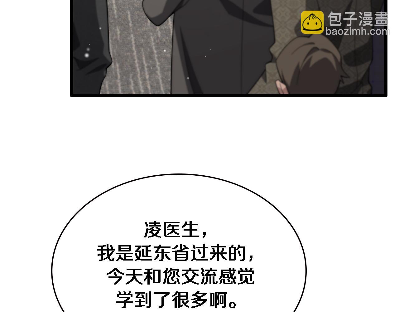 大醫凌然 - 第184話 名氣也能有任務？(2/3) - 8