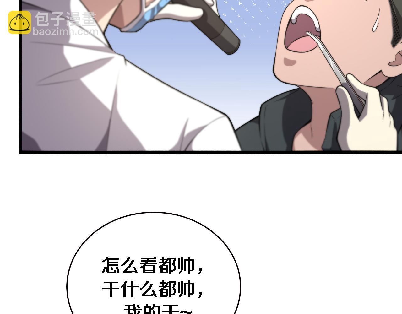 大醫凌然 - 第186話  虛擬人(1/2) - 3