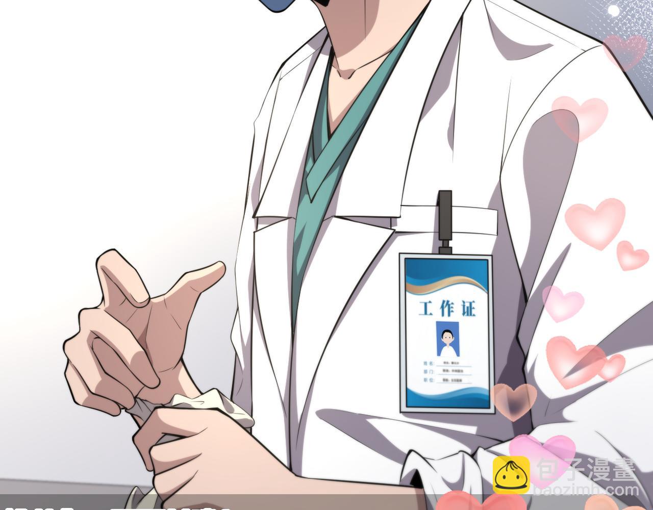 大醫凌然 - 第186話  虛擬人(1/2) - 6