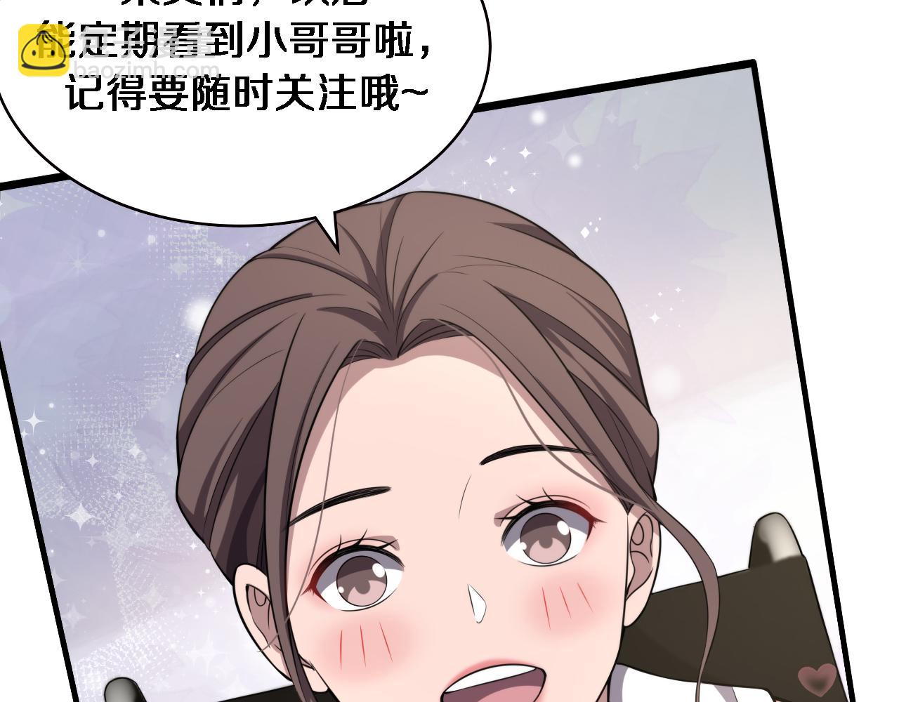 大醫凌然 - 第186話  虛擬人(1/2) - 2