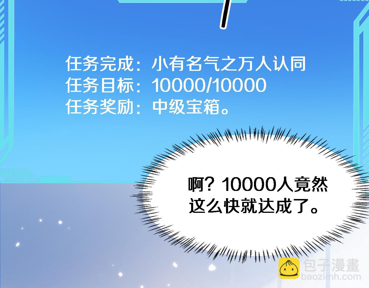 大醫凌然 - 第186話  虛擬人(1/2) - 5