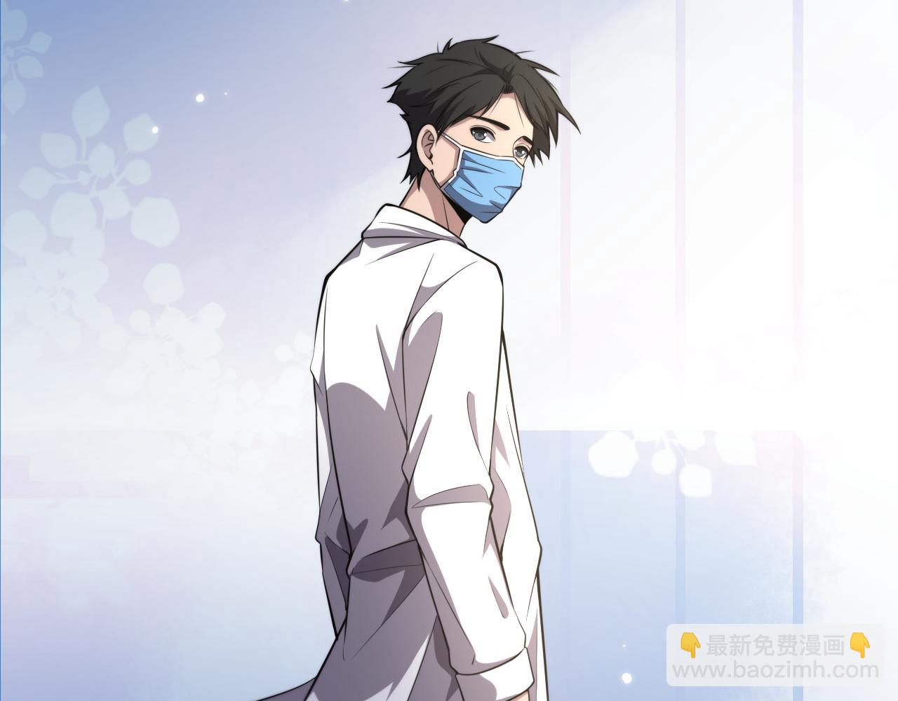 大醫凌然 - 第186話  虛擬人(1/2) - 6