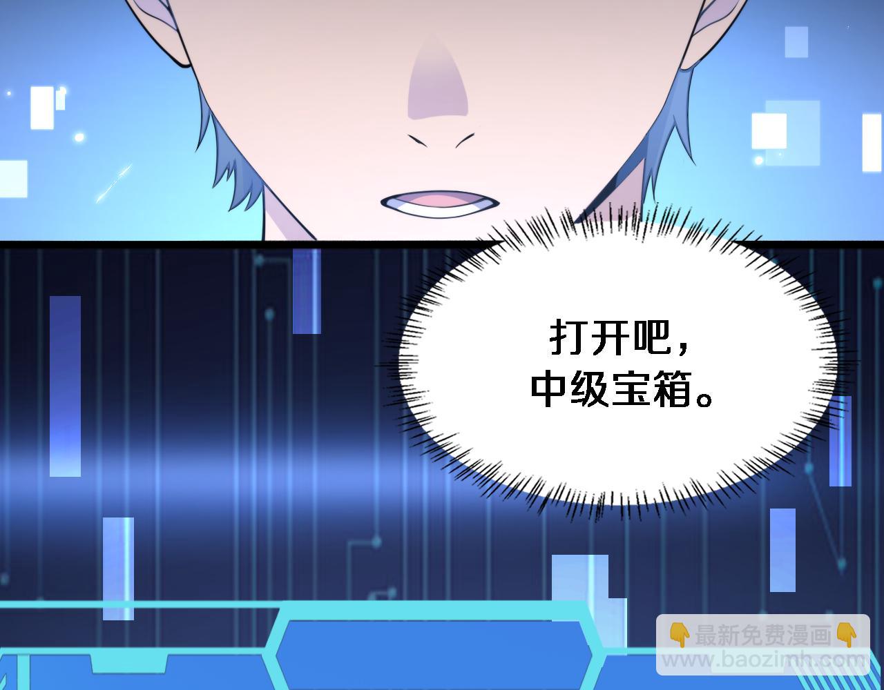 大醫凌然 - 第186話  虛擬人(1/2) - 8