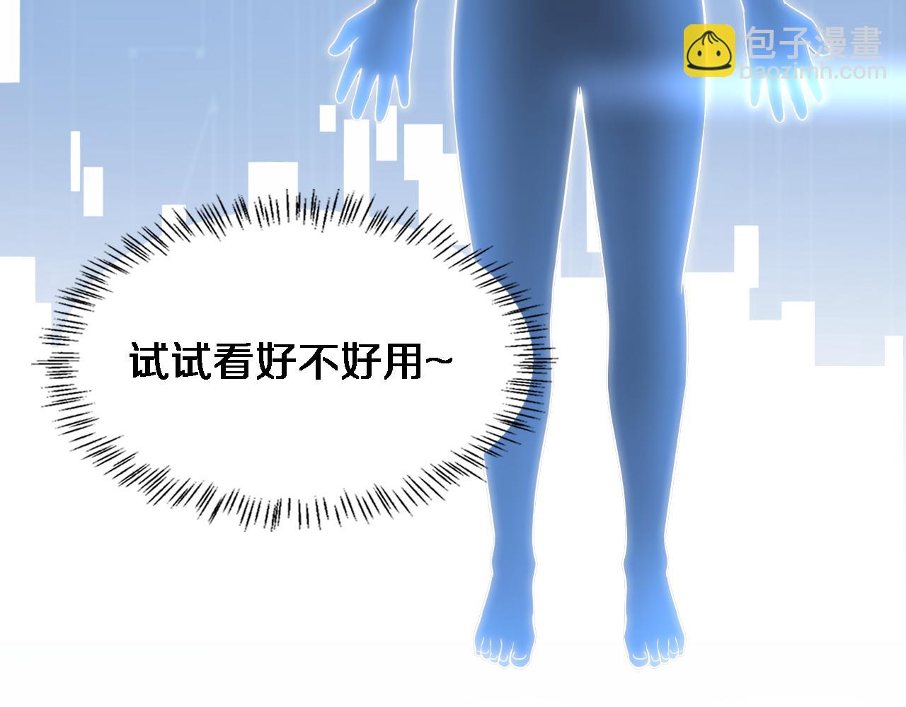 大醫凌然 - 第186話  虛擬人(1/2) - 4