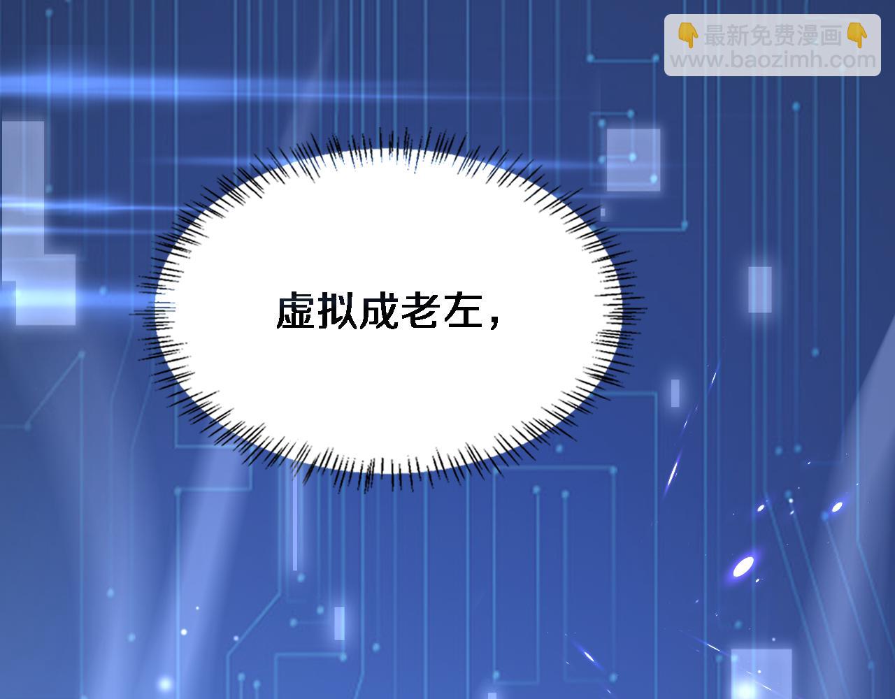 大醫凌然 - 第186話  虛擬人(1/2) - 5