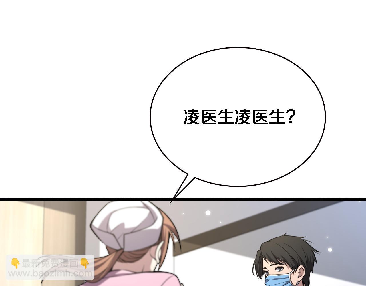 大醫凌然 - 第186話  虛擬人(1/2) - 5