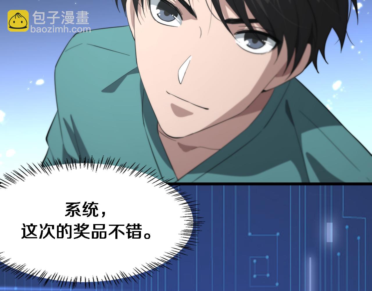 大醫凌然 - 第186話  虛擬人(2/2) - 8