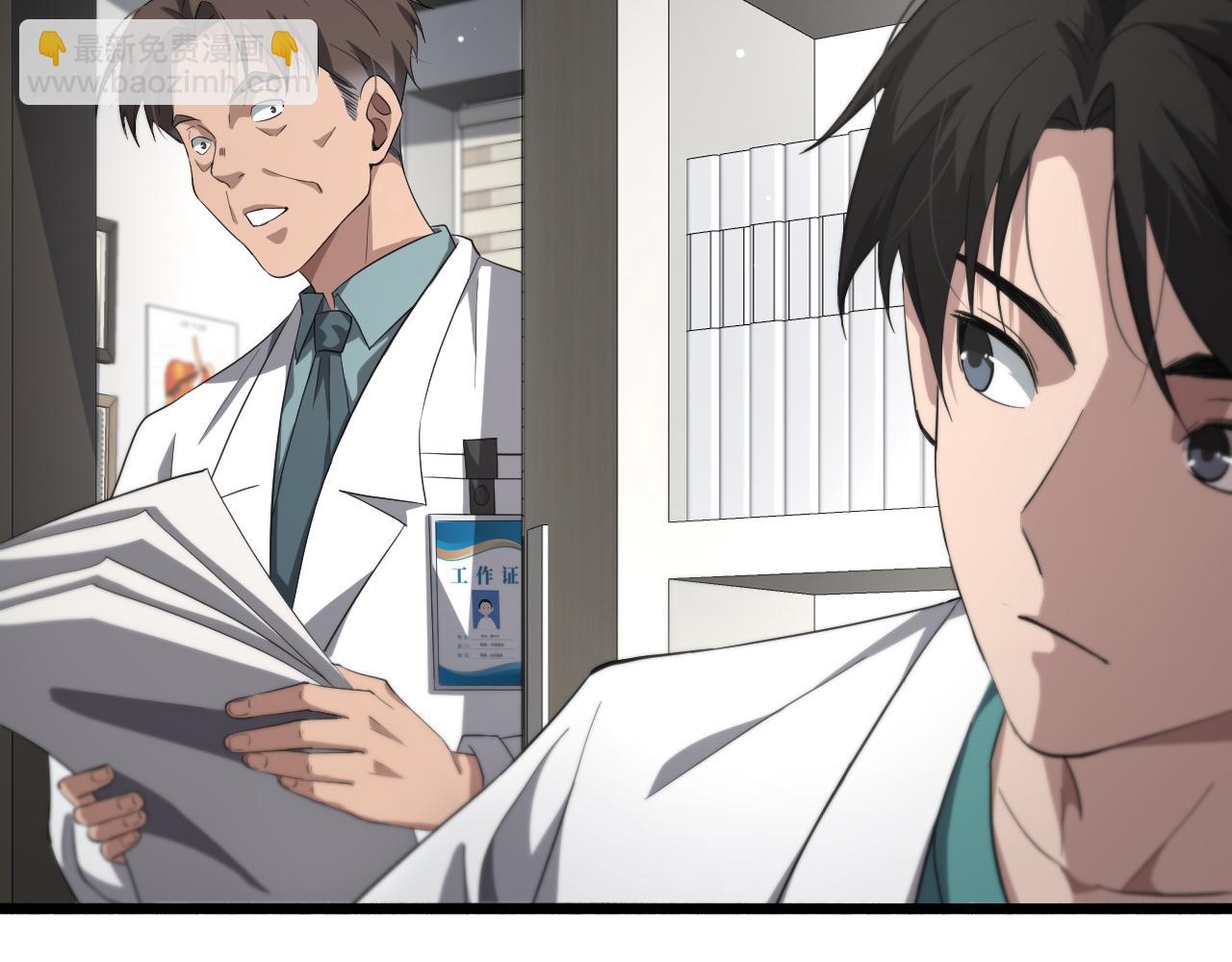 大醫凌然 - 第186話  虛擬人(2/2) - 8