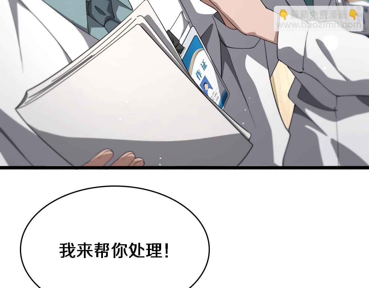 大醫凌然 - 第186話  虛擬人(2/2) - 4