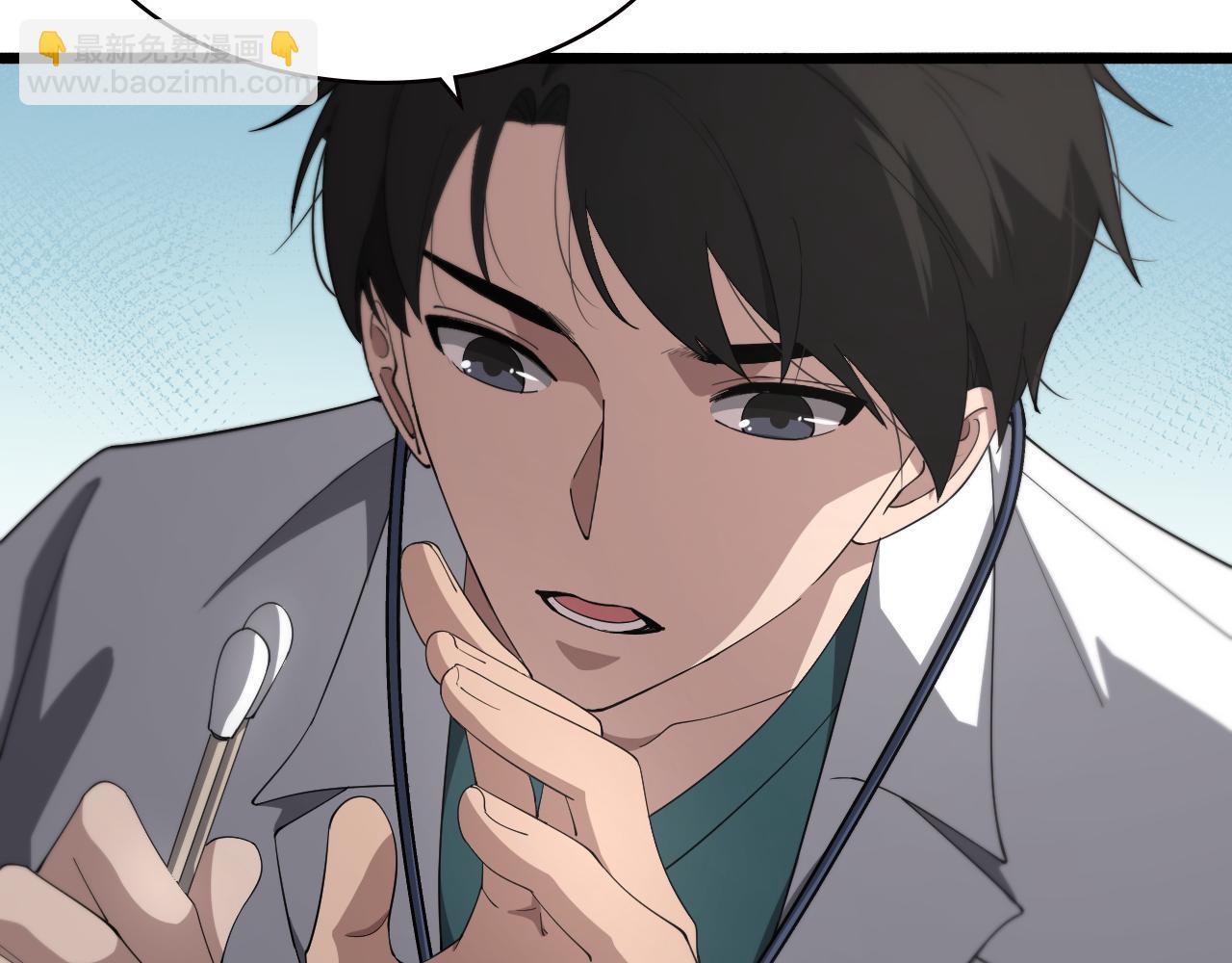 大醫凌然 - 第186話  虛擬人(2/2) - 5