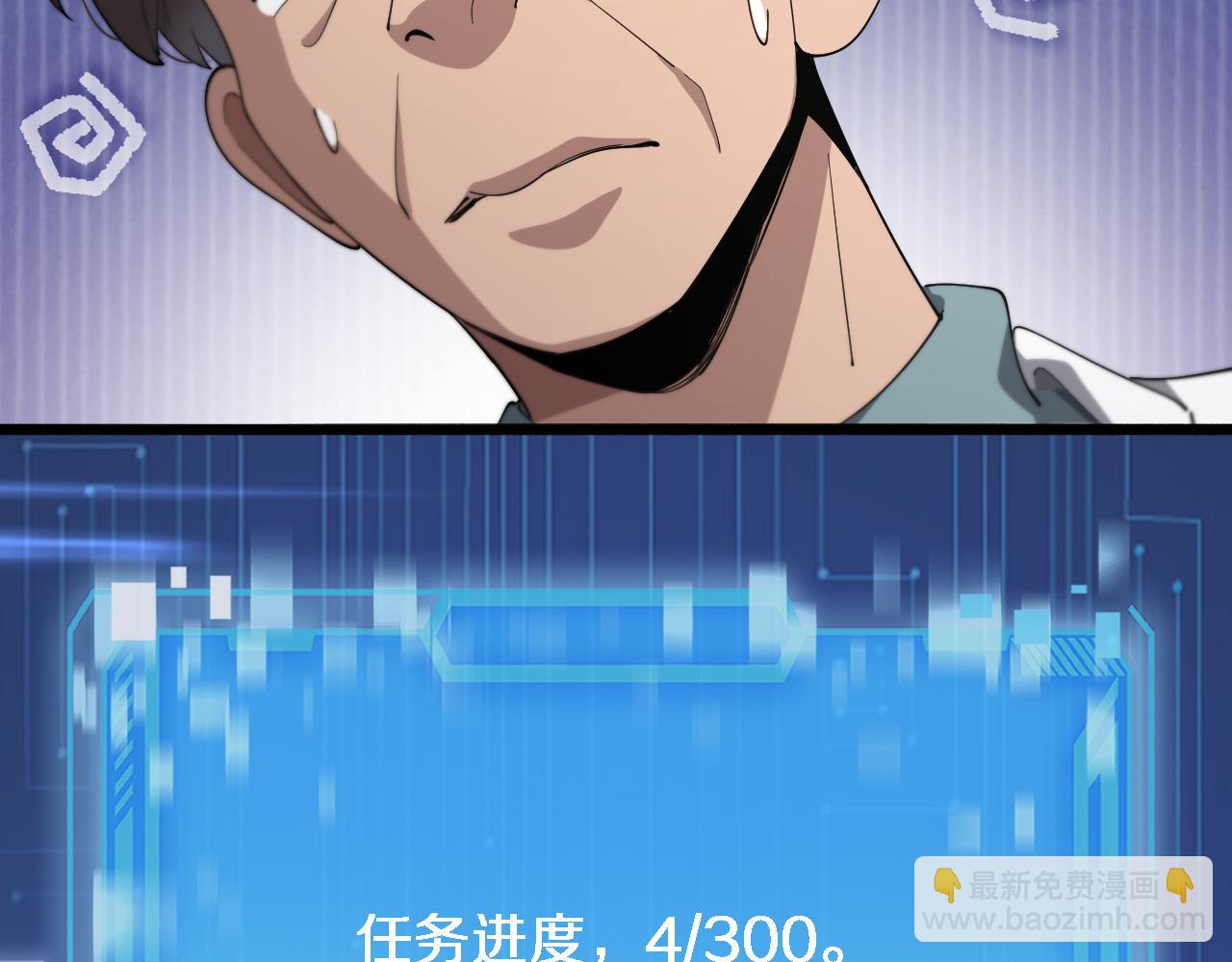 大醫凌然 - 第186話  虛擬人(2/2) - 7