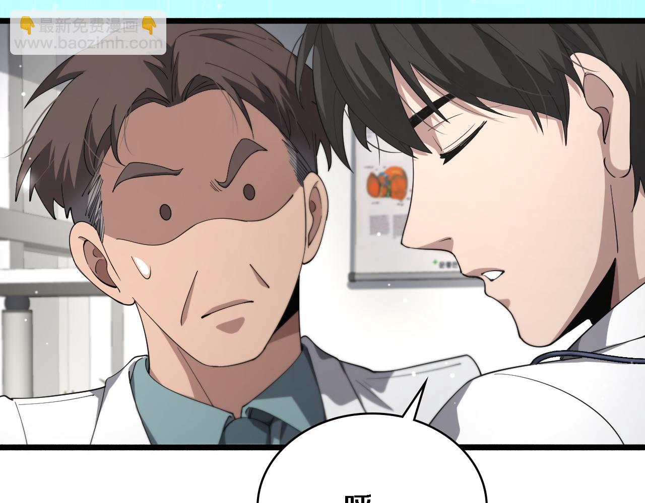 大醫凌然 - 第186話  虛擬人(2/2) - 3