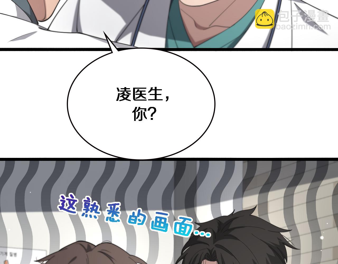 大醫凌然 - 第186話  虛擬人(2/2) - 5