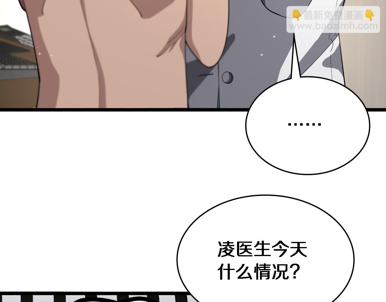 大醫凌然 - 第186話  虛擬人(2/2) - 7