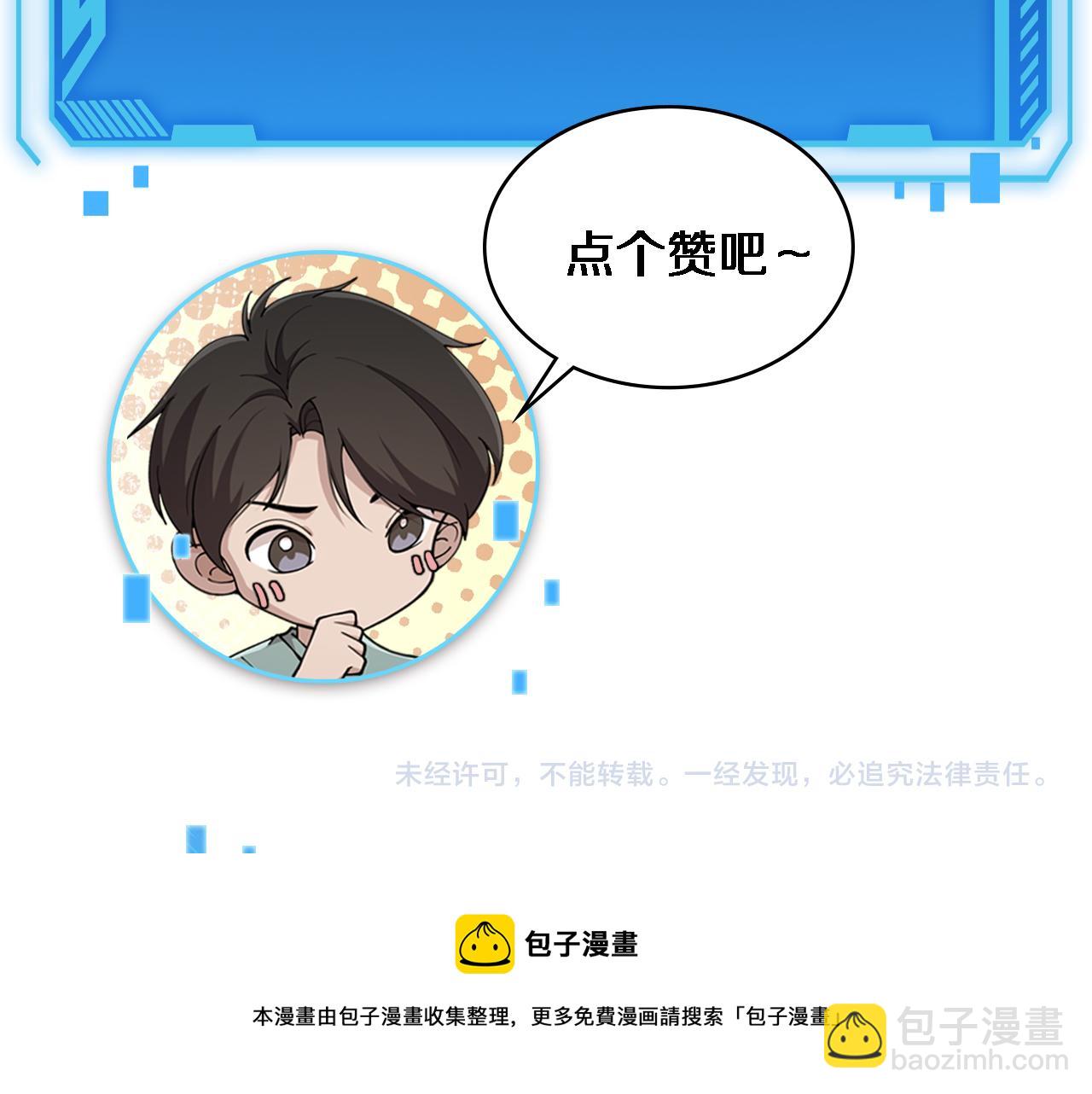 大醫凌然 - 第186話  虛擬人(2/2) - 5