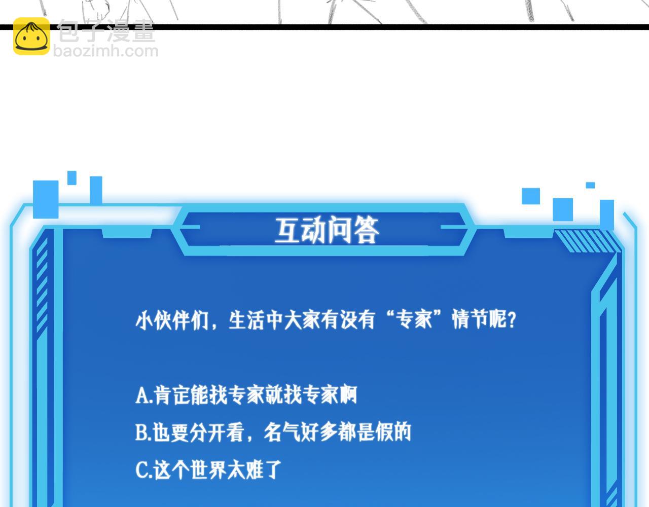 大醫凌然 - 第188話 捨近求遠？(3/3) - 2