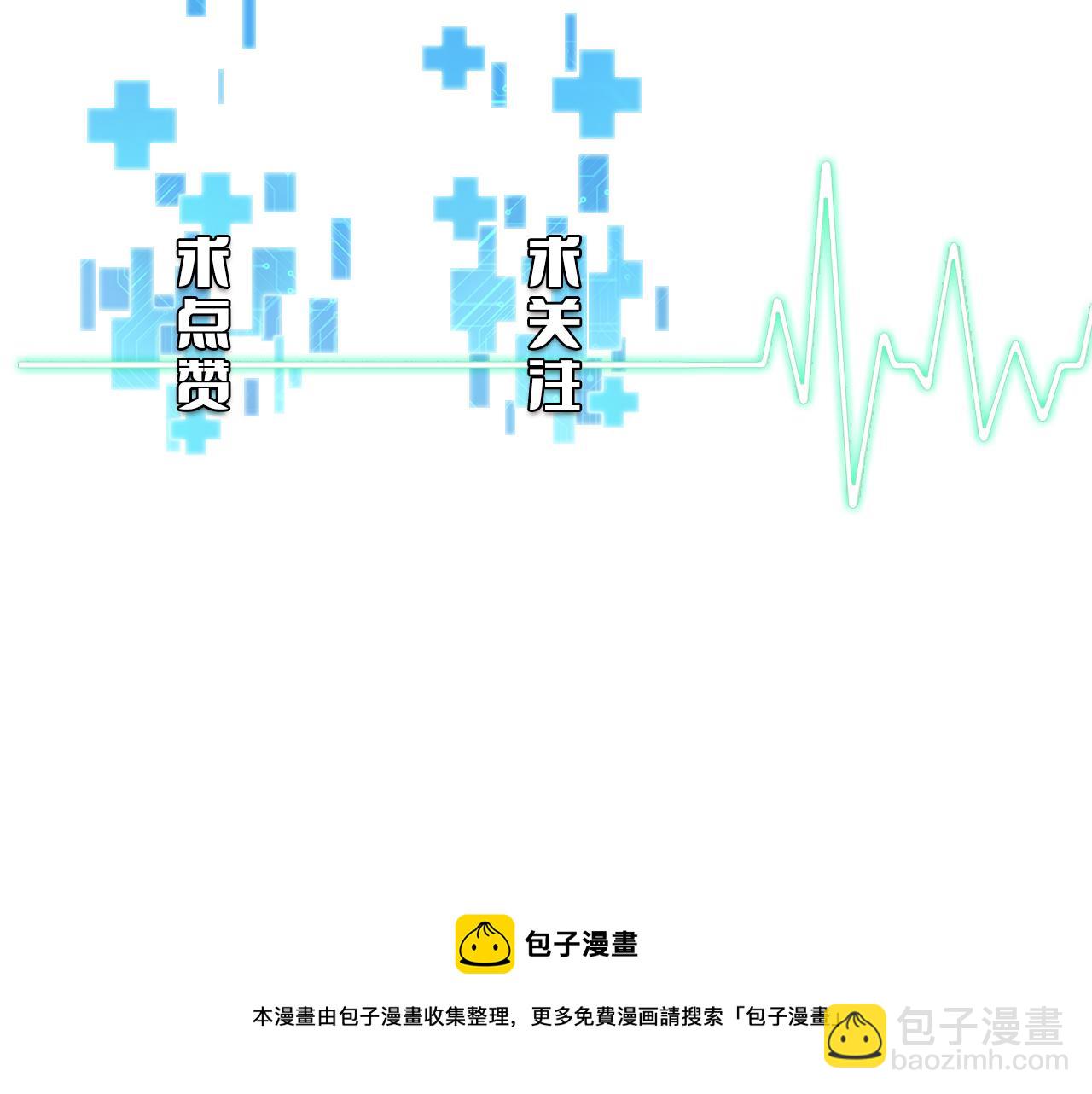 大醫凌然 - 第188話 捨近求遠？(3/3) - 2