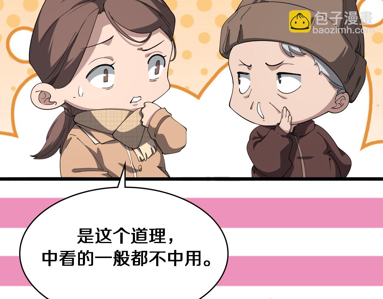 大醫凌然 - 第188話 捨近求遠？(1/3) - 3