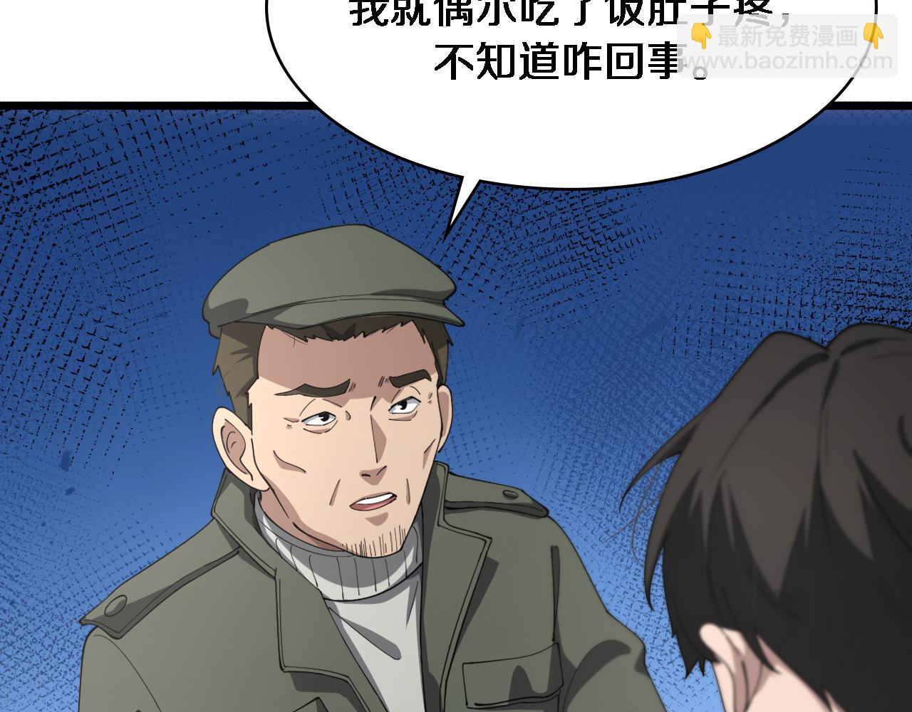 大醫凌然 - 第188話 捨近求遠？(1/3) - 7