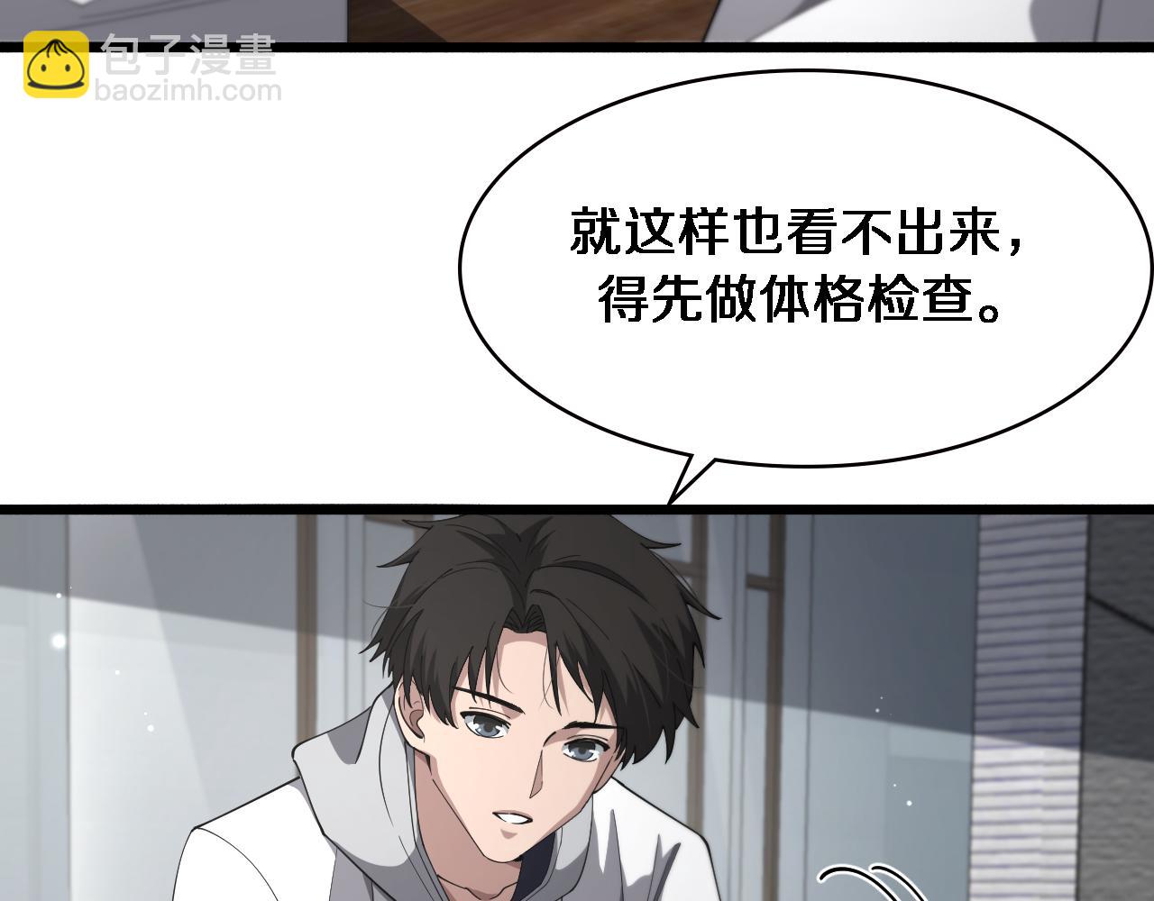 大醫凌然 - 第188話 捨近求遠？(1/3) - 1