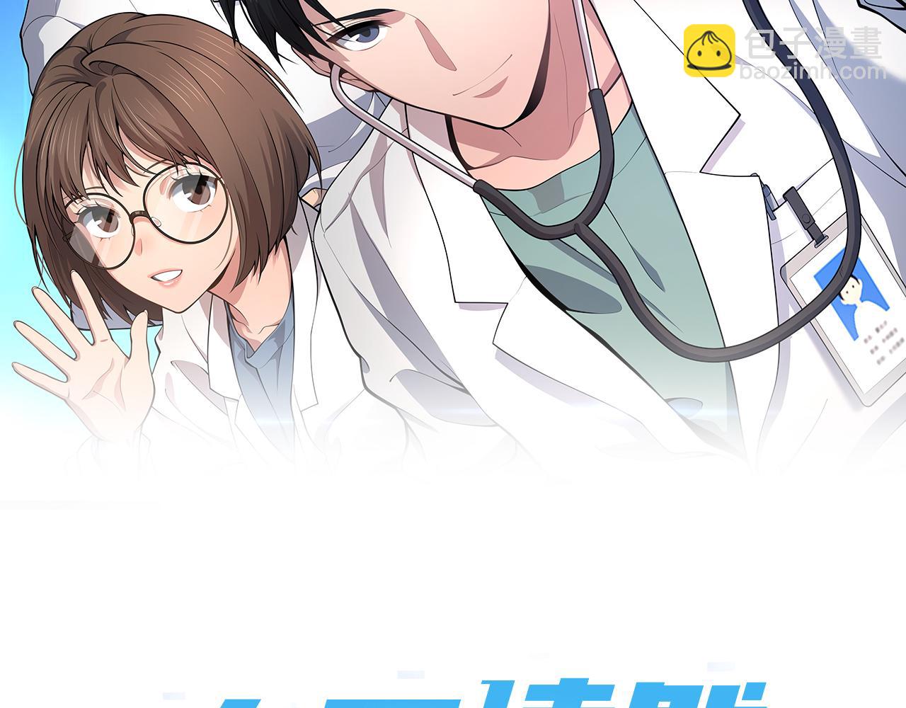 大醫凌然 - 第188話 捨近求遠？(1/3) - 2