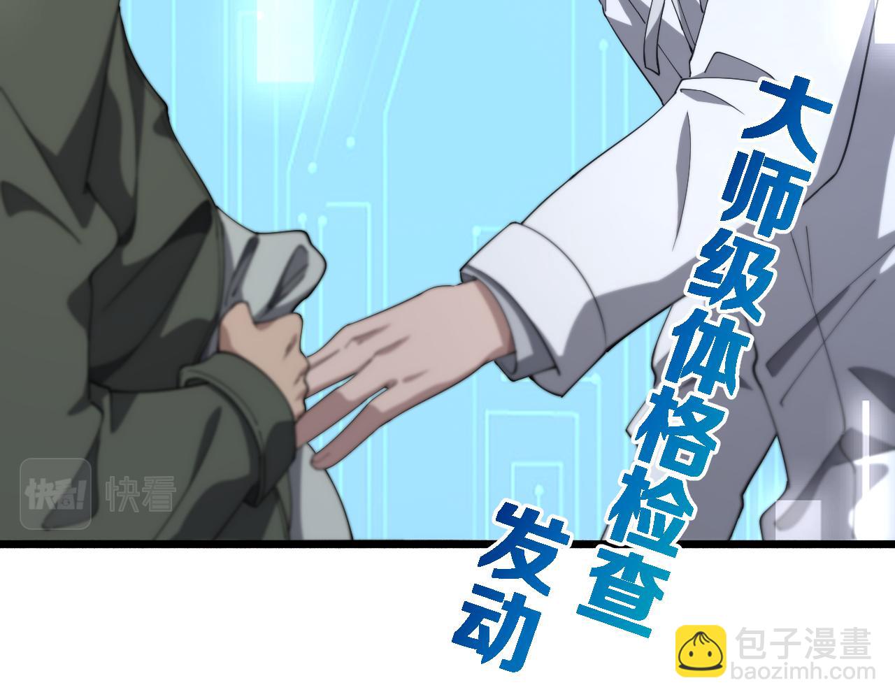 大醫凌然 - 第188話 捨近求遠？(1/3) - 4