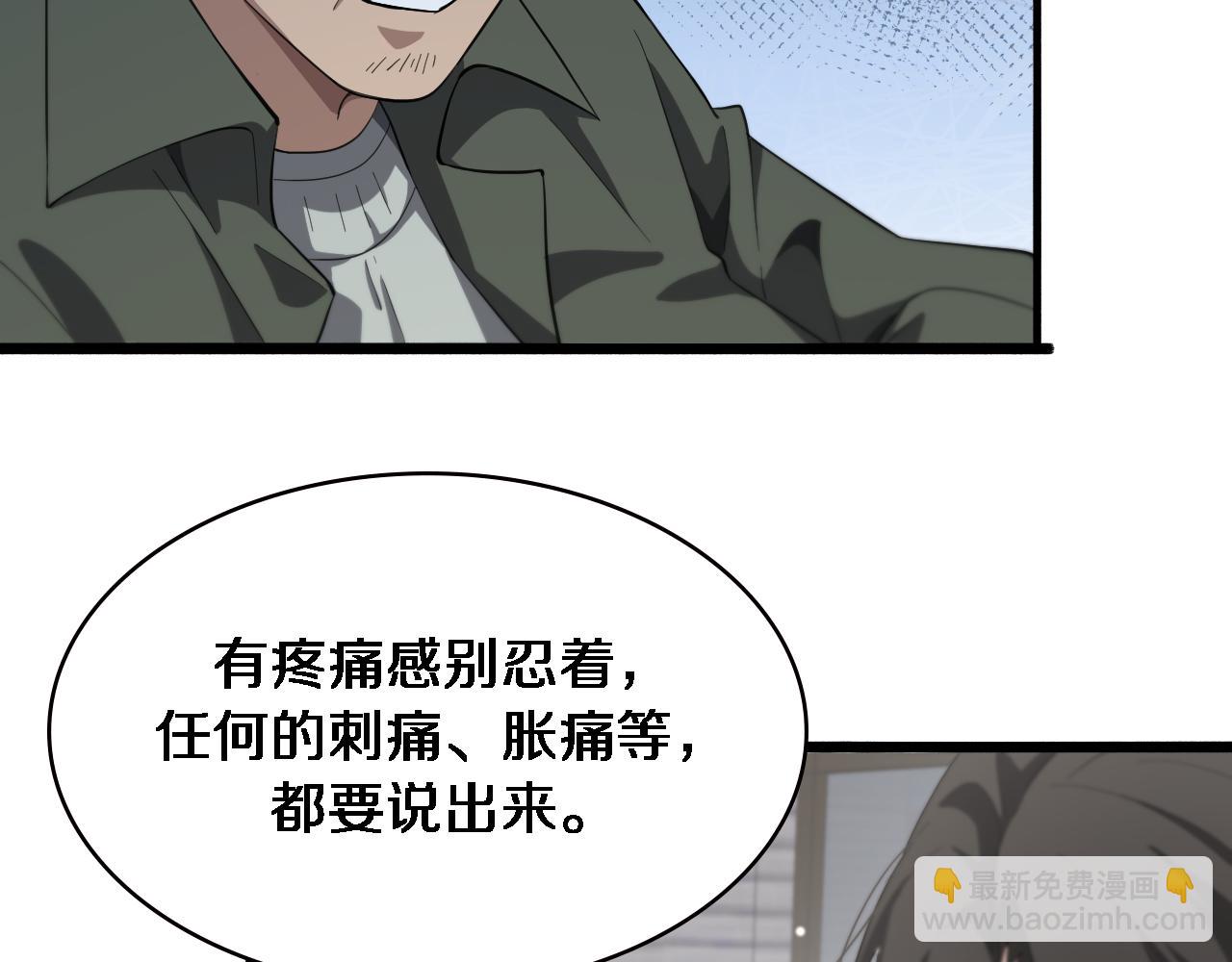 第188话 舍近求远？21