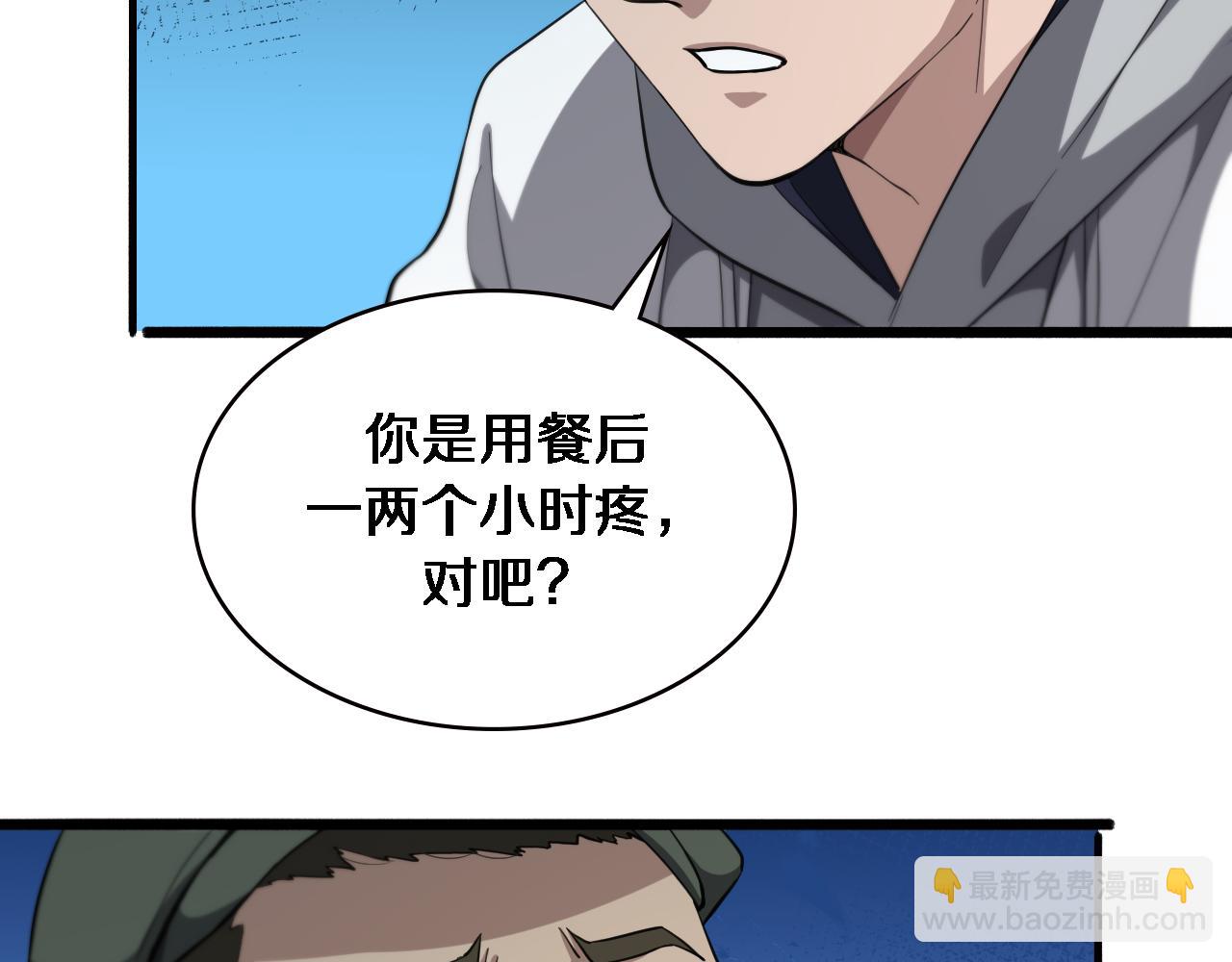 大醫凌然 - 第188話 捨近求遠？(1/3) - 2