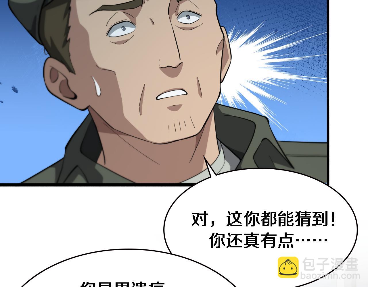 第188话 舍近求远？26