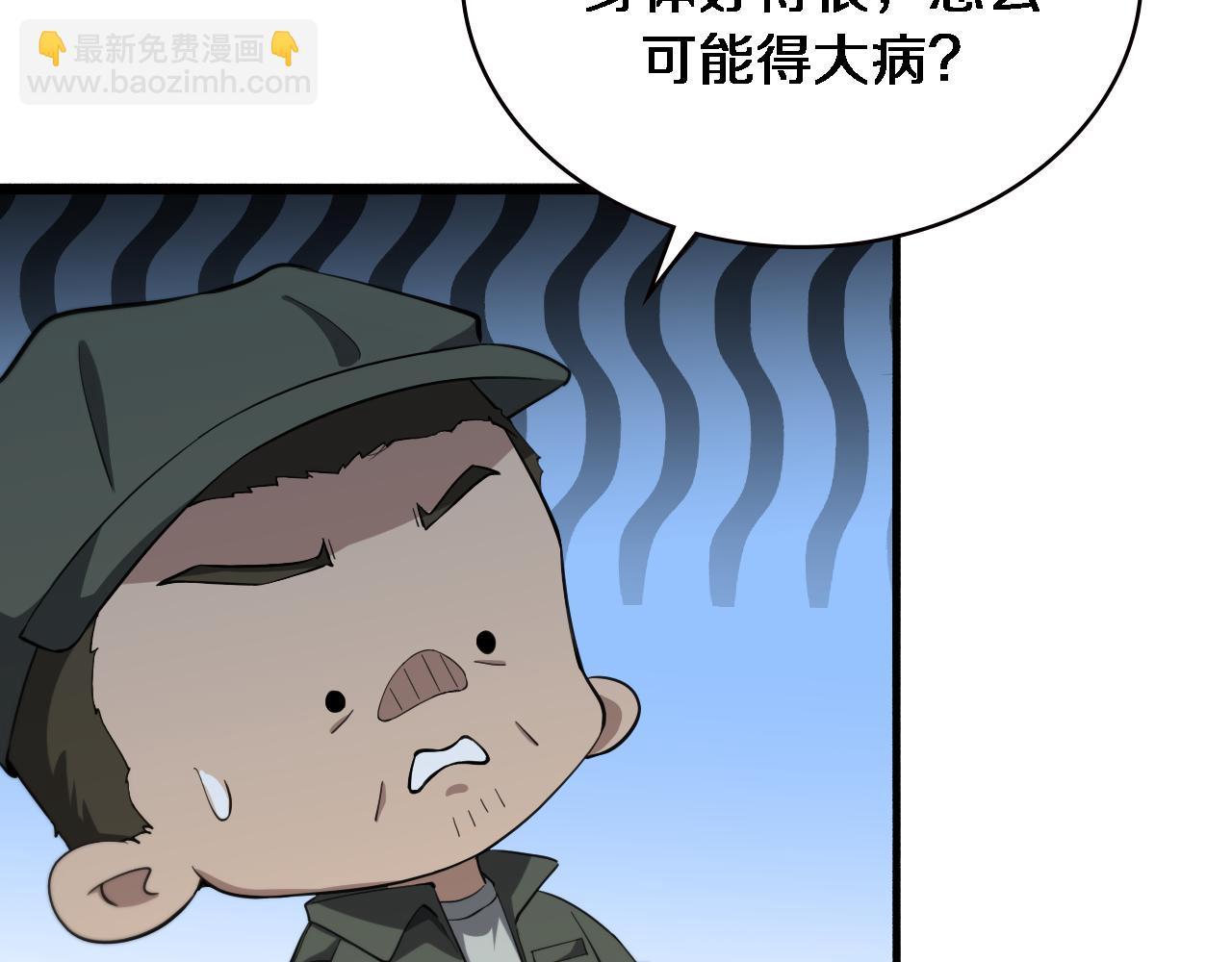 大醫凌然 - 第188話 捨近求遠？(1/3) - 7