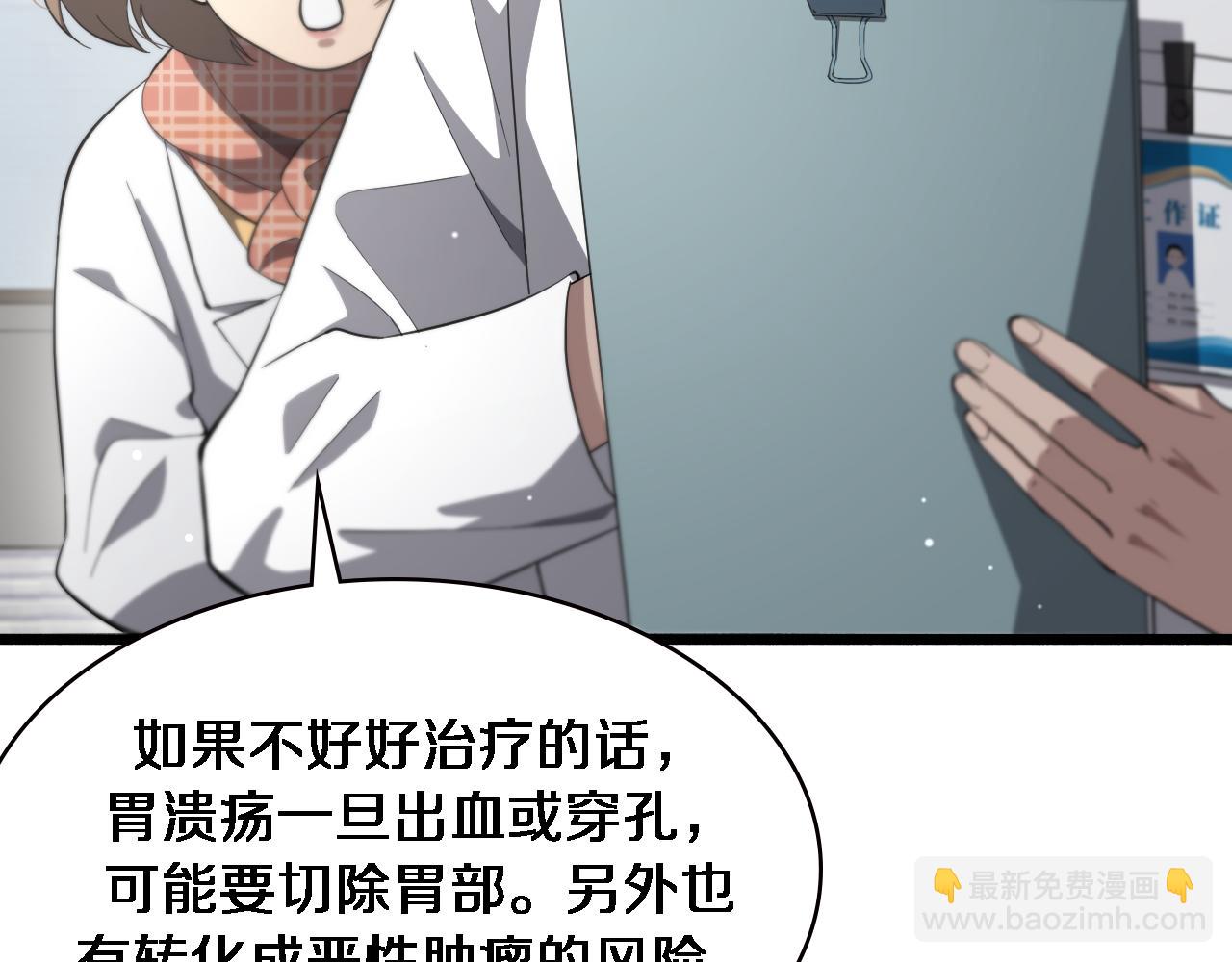 第188话 舍近求远？33