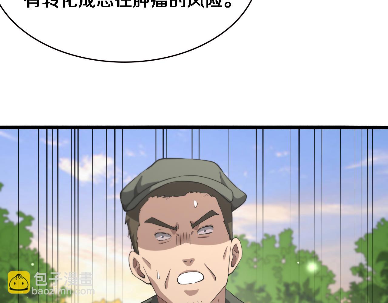 大醫凌然 - 第188話 捨近求遠？(1/3) - 3