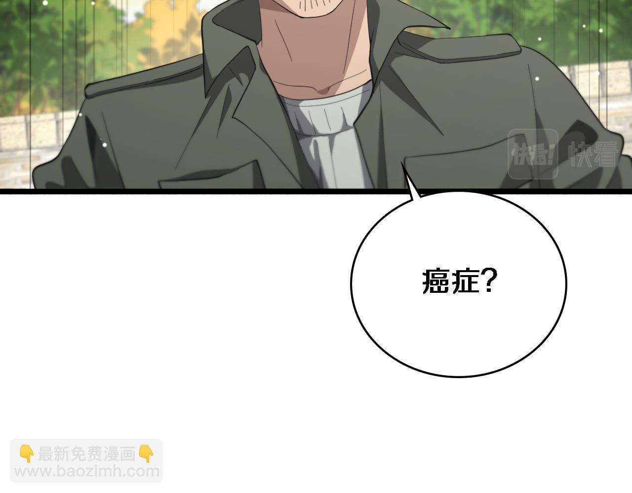 大醫凌然 - 第188話 捨近求遠？(1/3) - 4