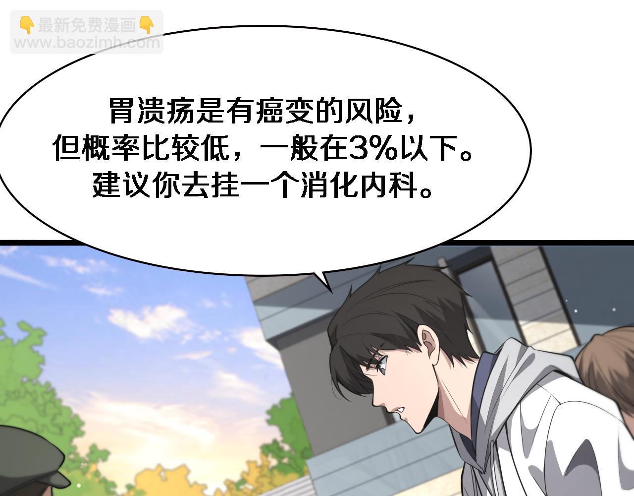 大醫凌然 - 第188話 捨近求遠？(1/3) - 5