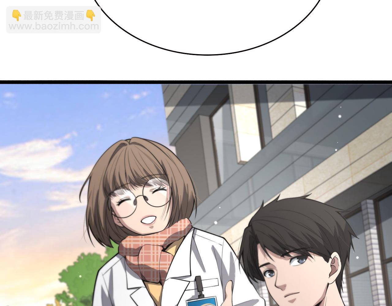 大醫凌然 - 第188話 捨近求遠？(1/3) - 4