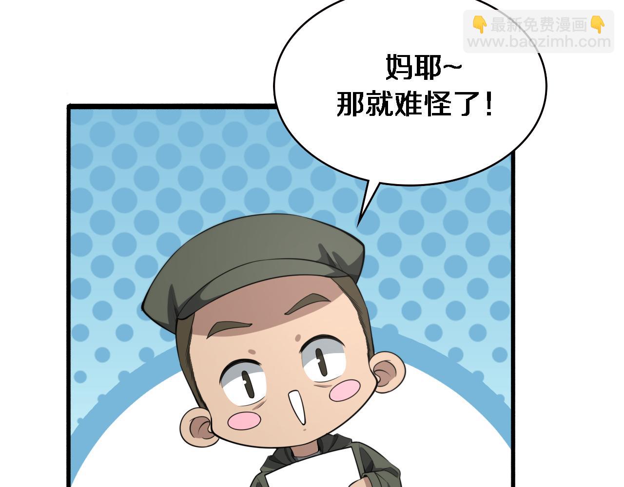 大醫凌然 - 第188話 捨近求遠？(1/3) - 6