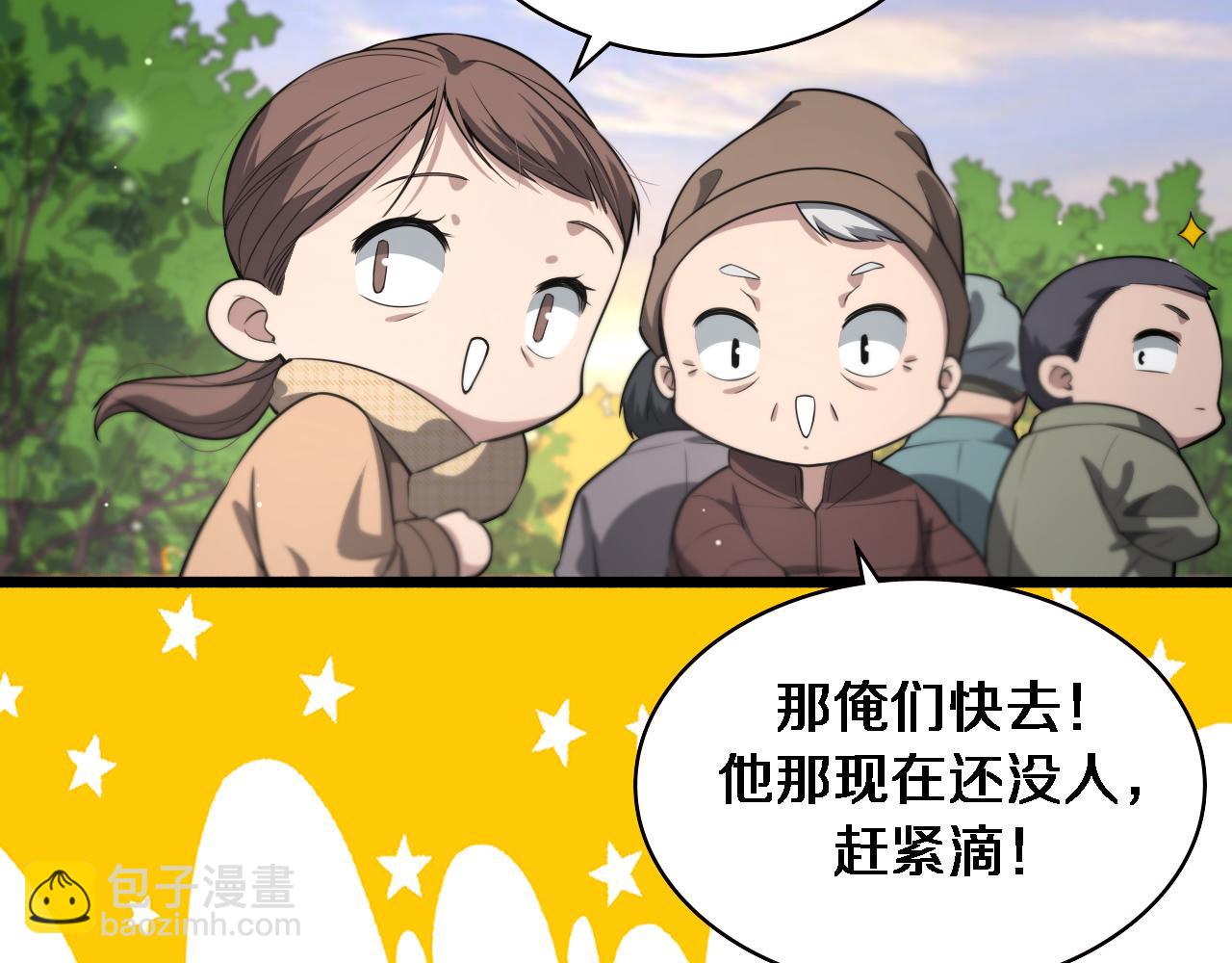 第188话 舍近求远？47