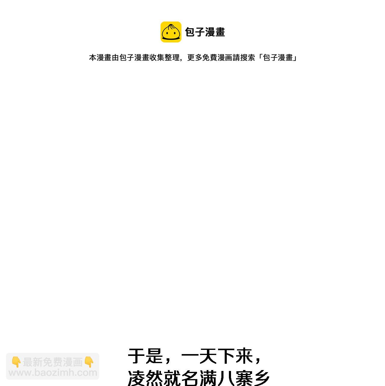 大醫凌然 - 第188話 捨近求遠？(1/3) - 2