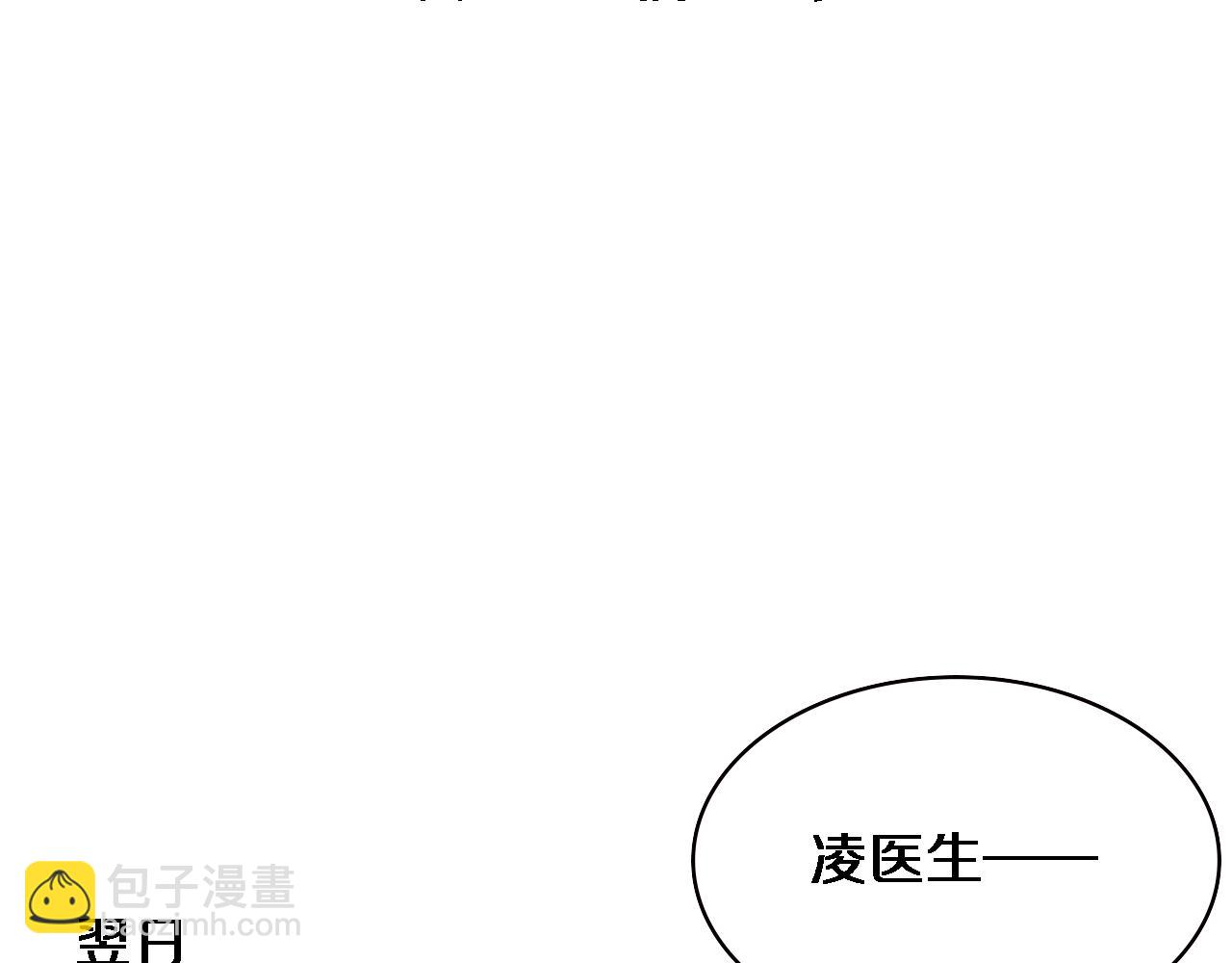 大醫凌然 - 第188話 捨近求遠？(2/3) - 5