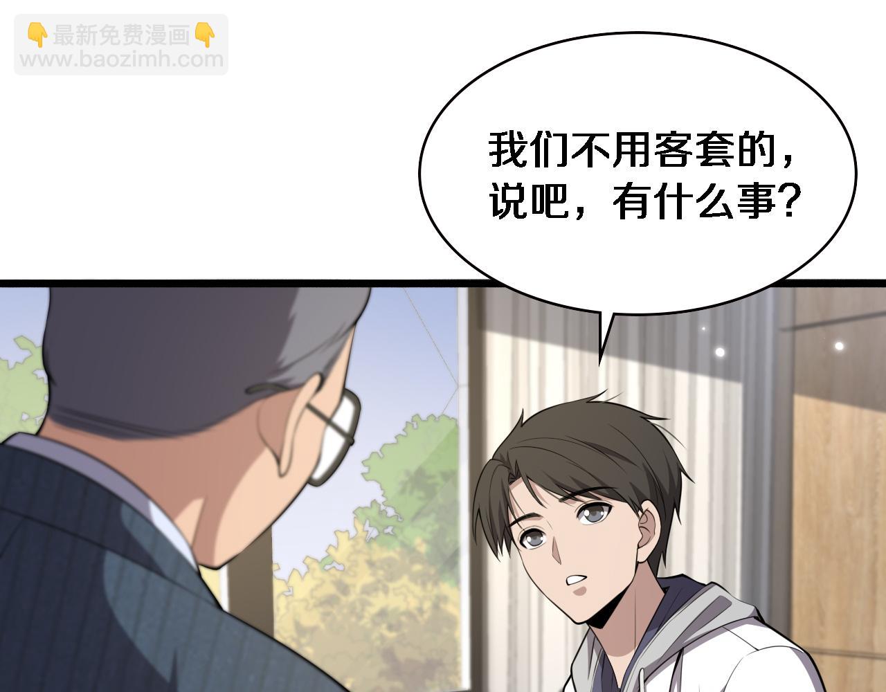 大醫凌然 - 第188話 捨近求遠？(2/3) - 1