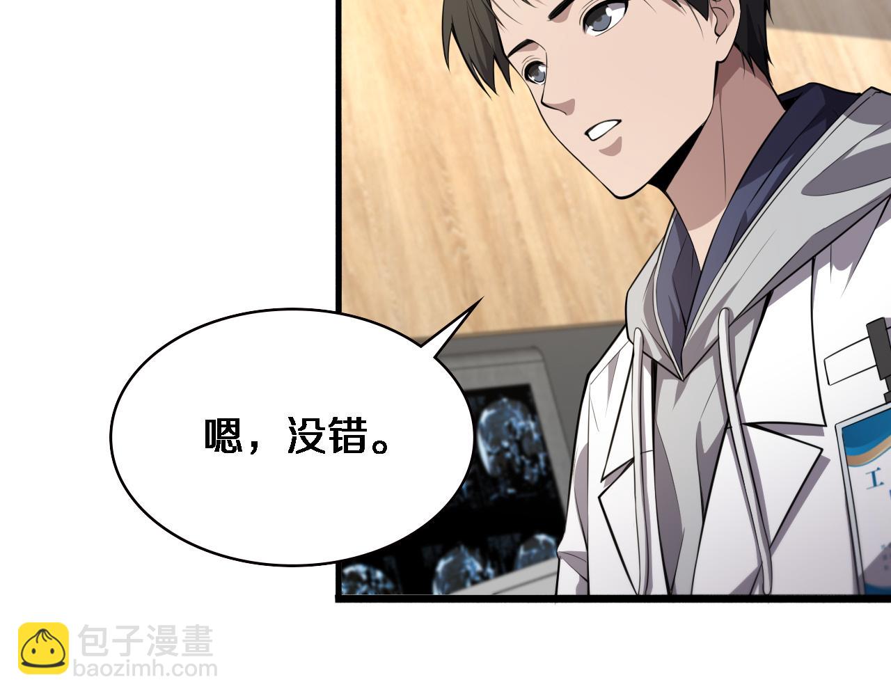 大醫凌然 - 第188話 捨近求遠？(2/3) - 6