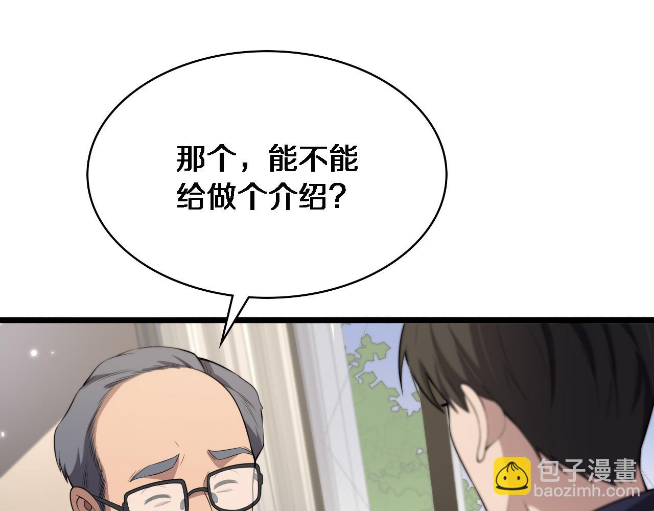 大醫凌然 - 第188話 捨近求遠？(2/3) - 7