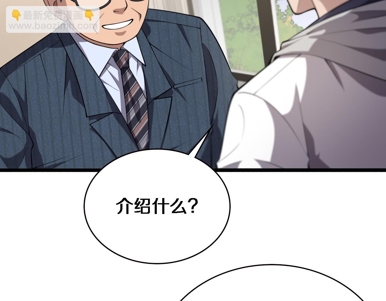 大醫凌然 - 第188話 捨近求遠？(2/3) - 8