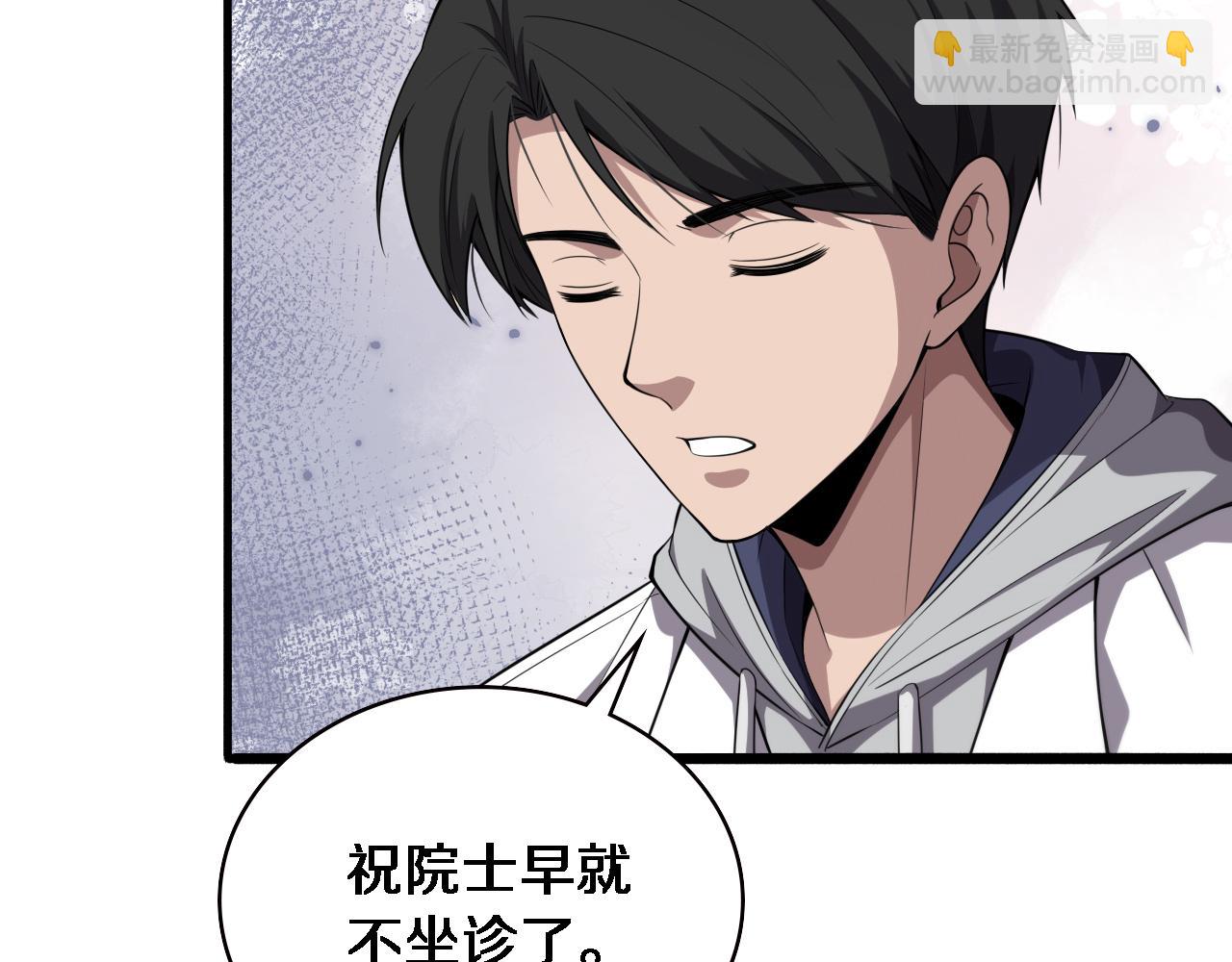 大醫凌然 - 第188話 捨近求遠？(2/3) - 3