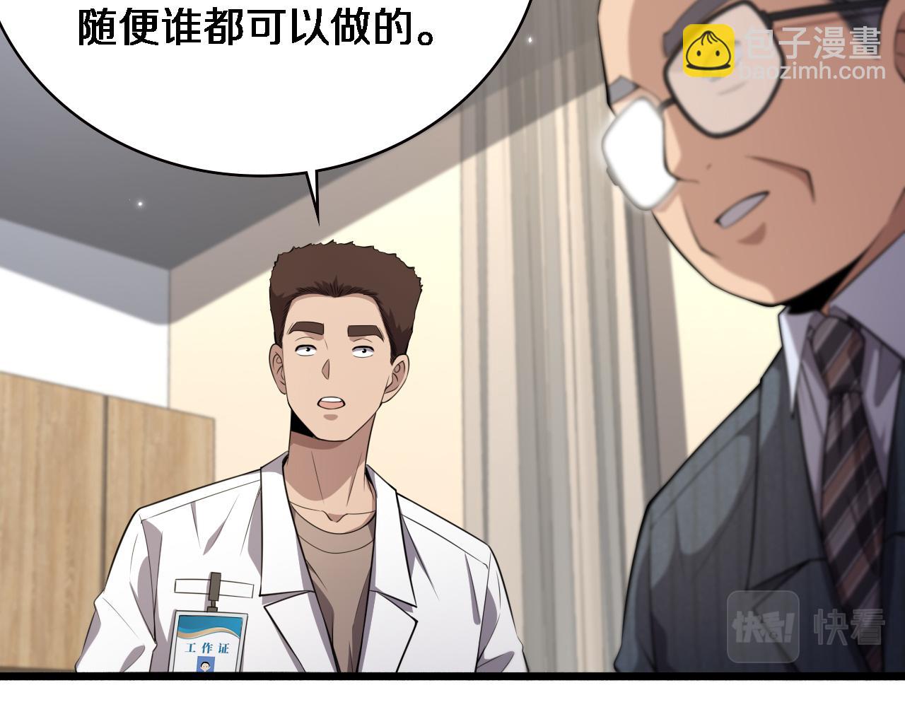 大醫凌然 - 第188話 捨近求遠？(2/3) - 6