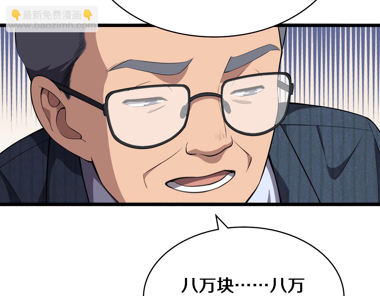 大醫凌然 - 第188話 捨近求遠？(2/3) - 1