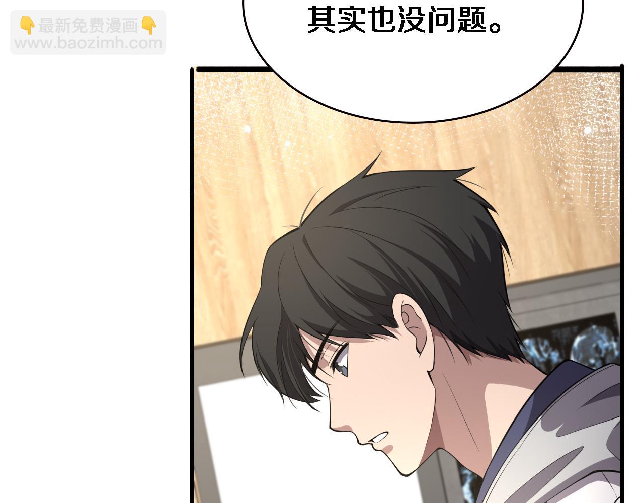 大醫凌然 - 第188話 捨近求遠？(2/3) - 2